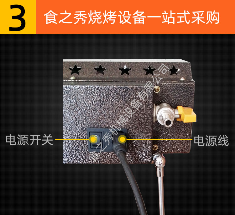食之秀商用點碳機，燒烤店專用點炭機電源開關，點碳機，生炭機，引炭機