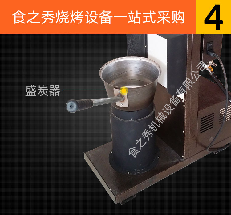食之秀商用點碳機，燒烤店專用點炭機盛碳器，點碳機，生炭機，引炭機