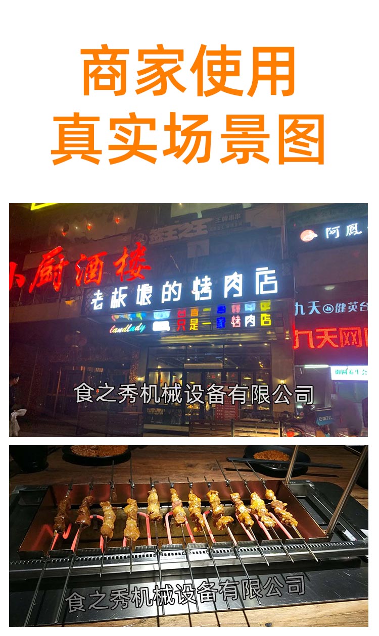 食之秀自動電烤爐，黑金管自動電烤爐