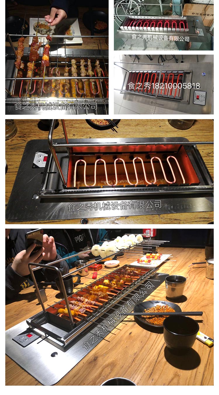 食之秀商用電烤爐，全自動翻轉(zhuǎn)電烤爐