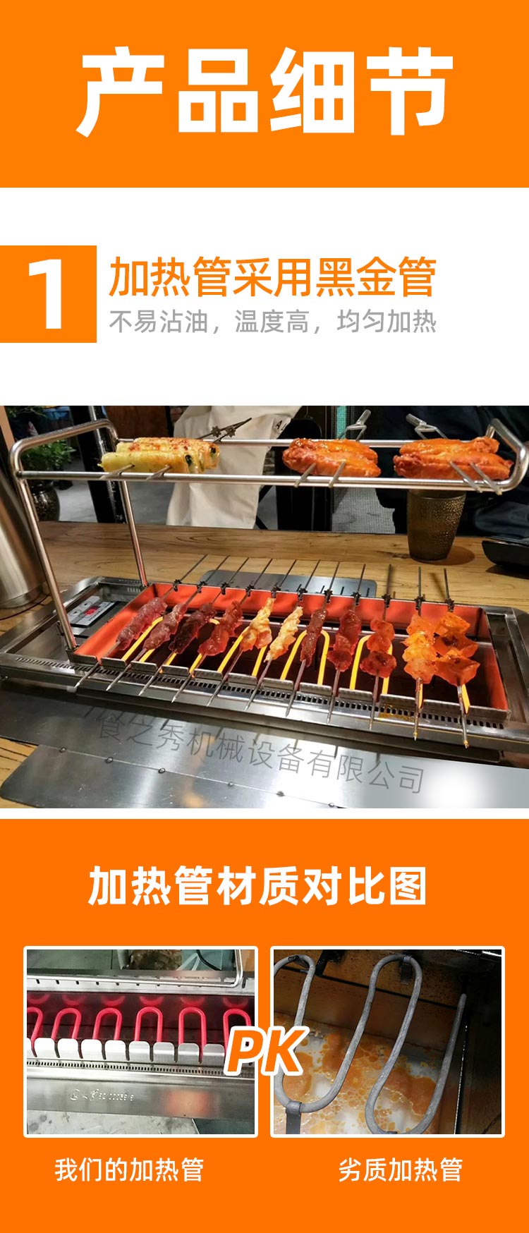 食之秀電烤爐，自動電烤爐，商用電烤爐