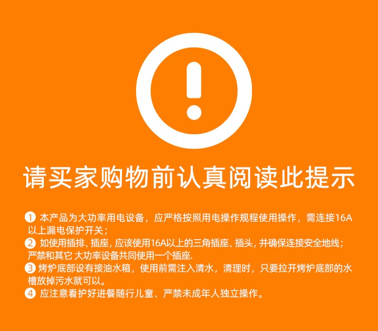 食之秀新款黑金管自動電烤爐溫馨提示