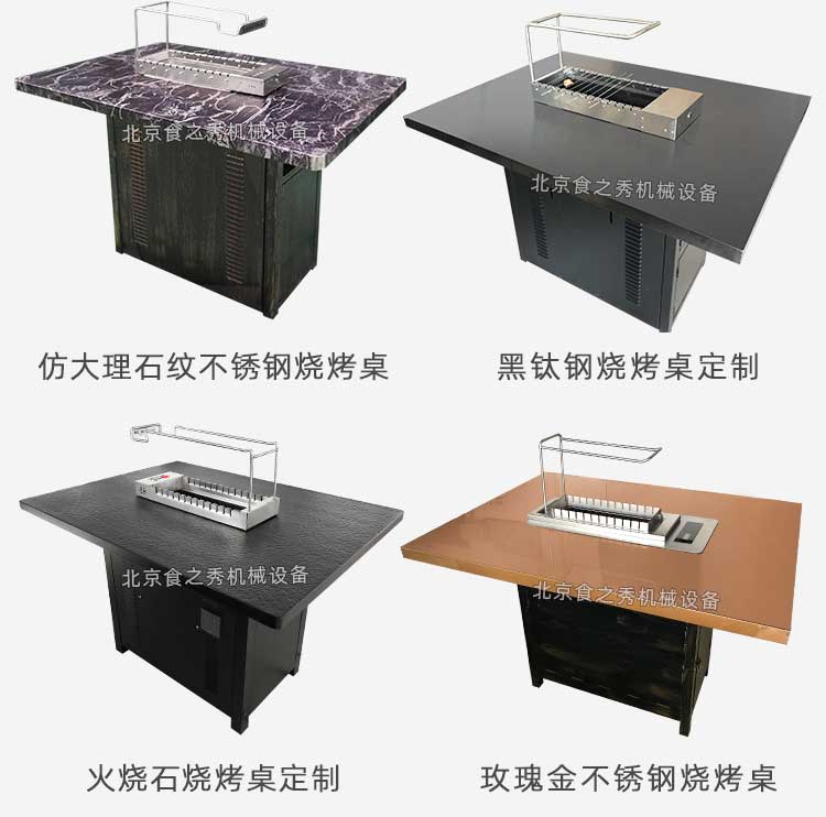 燒烤店自動燒烤爐、燒烤桌椅定做加工