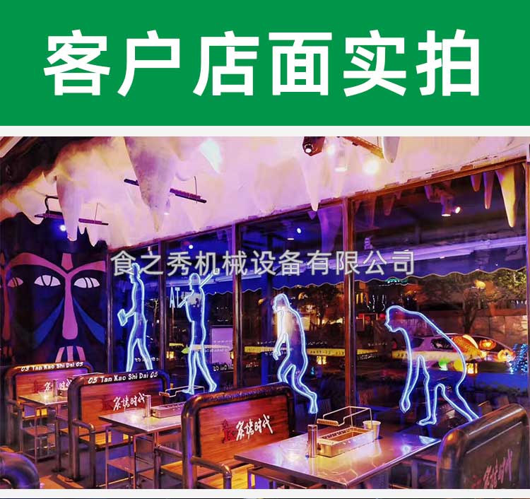 燒烤店自動燒烤爐、燒烤桌椅定做加工