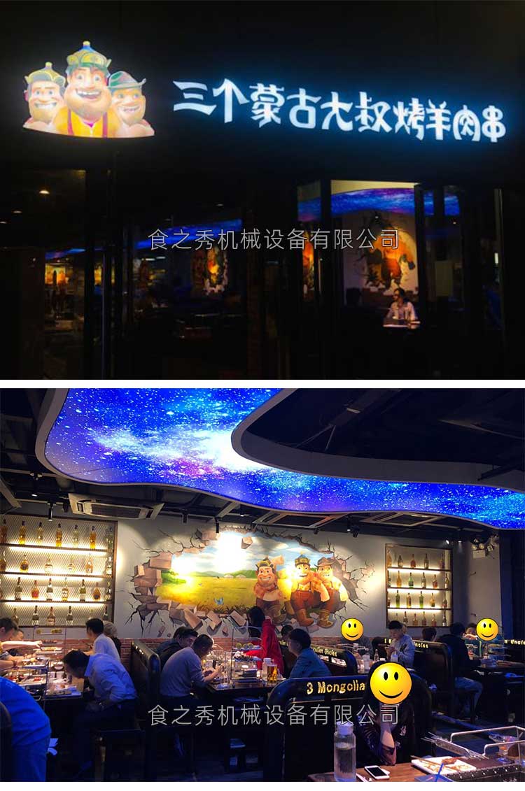 串越時光上?？蛻羧齻€蒙古大叔烤羊肉串 