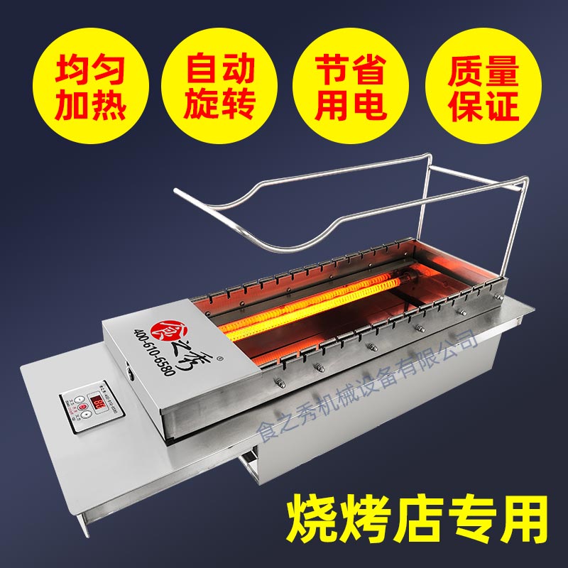 食之秀全自動旋轉電烤爐，自動翻轉電烤爐