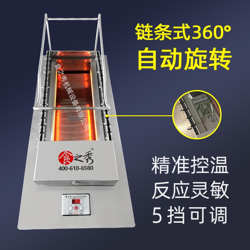 食之秀全自動旋轉電烤爐，自動翻轉電烤爐