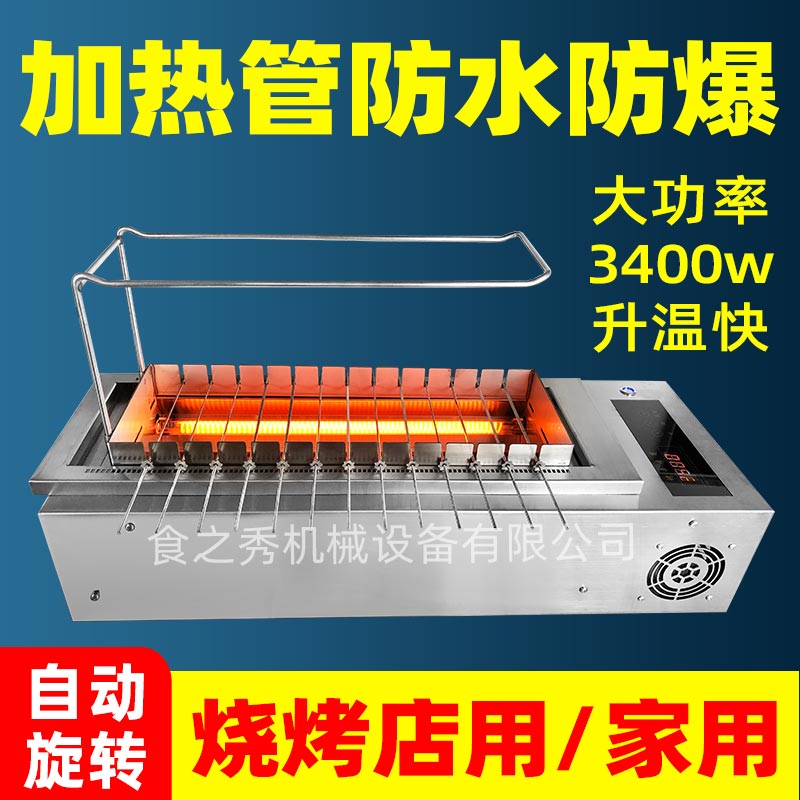食之秀全自動旋轉電烤爐,自動翻轉電烤爐 食之秀全自動旋轉電烤爐,自動翻轉電烤爐