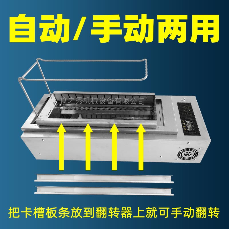 食之秀全自動旋轉電烤爐,自動翻轉電烤爐 食之秀全自動旋轉電烤爐,自動翻轉電烤爐