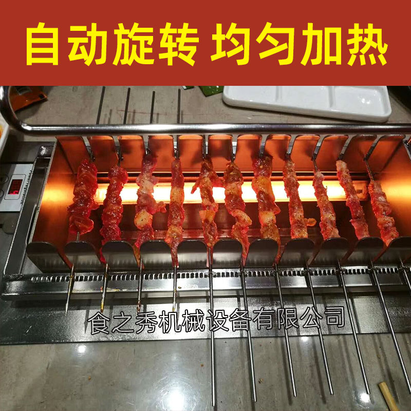 食之秀全自動旋轉電烤爐,自動翻轉電烤爐 食之秀全自動旋轉電烤爐,自動翻轉電烤爐