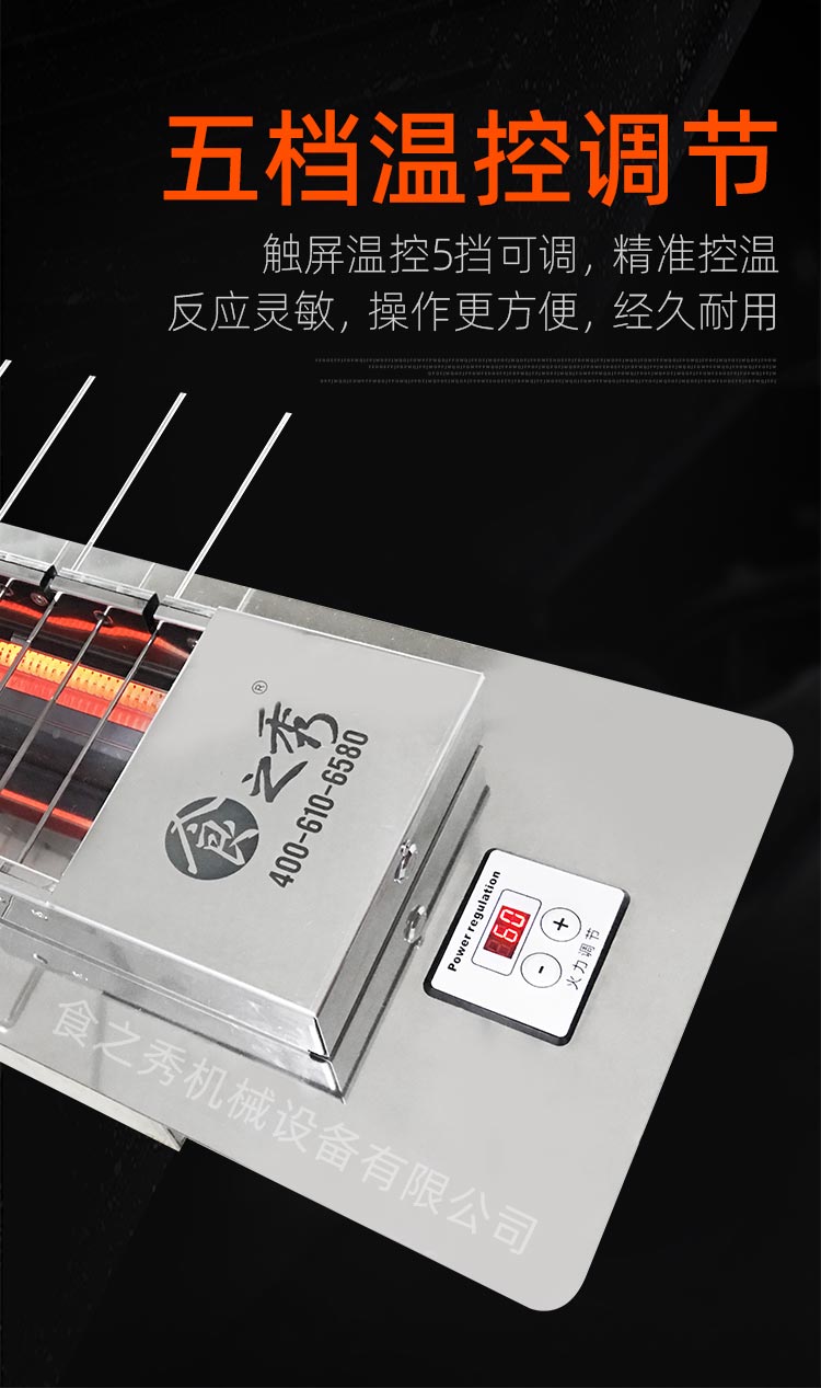 食之秀全自動旋轉電烤爐,自動翻轉電烤爐 全自動旋轉無煙電烤爐多少錢,竹簽自動電烤爐價格,竹簽自動電烤爐去哪里買