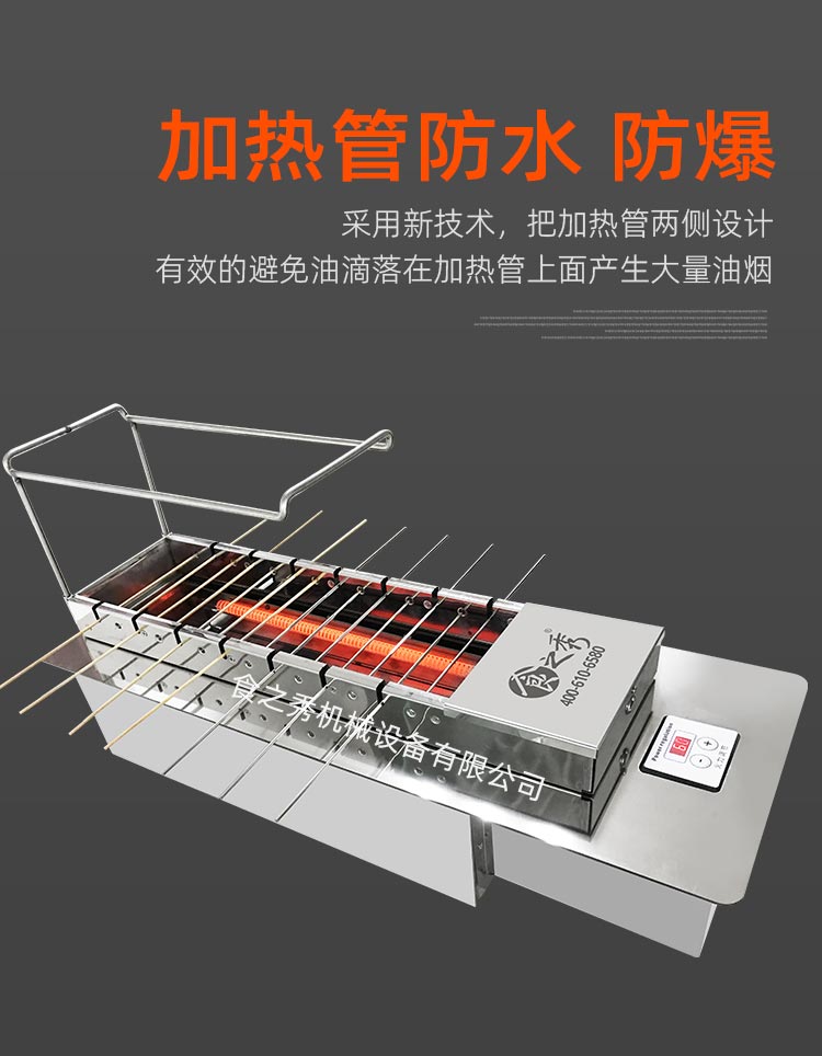 食之秀全自動旋轉電烤爐,自動翻轉電烤爐 燒烤店用的全自動無煙電烤爐,商用自動電烤爐,自動無煙電烤爐