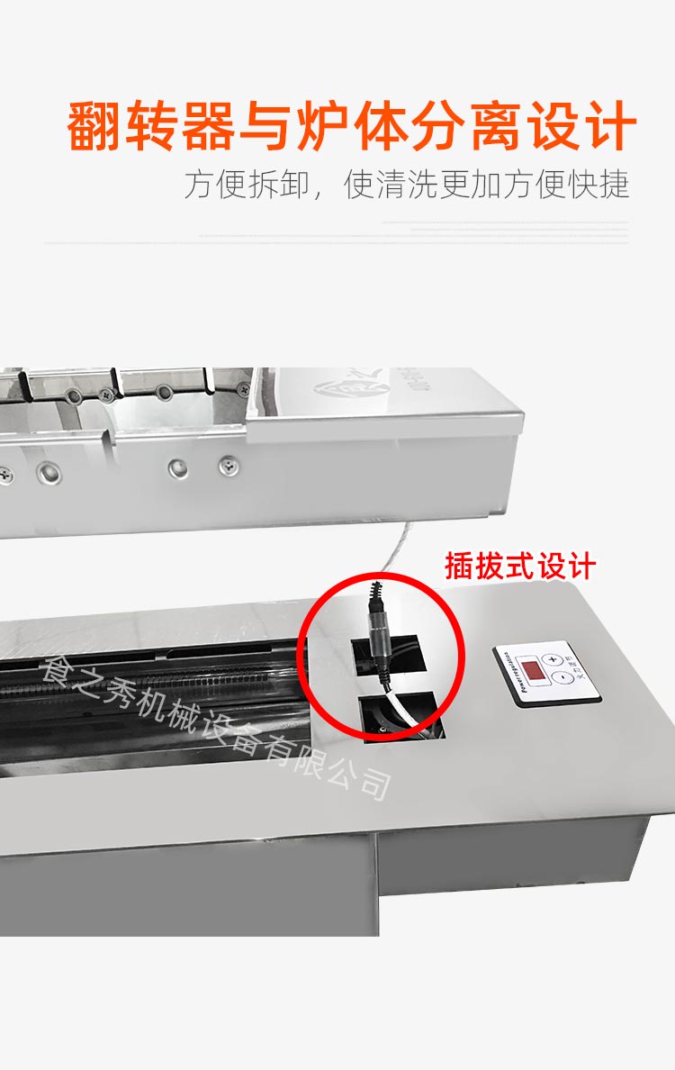食之秀全自動旋轉電烤爐,自動翻轉電烤爐 全自動翻轉電燒烤爐,商用電烤串爐子,無煙電烤串爐子