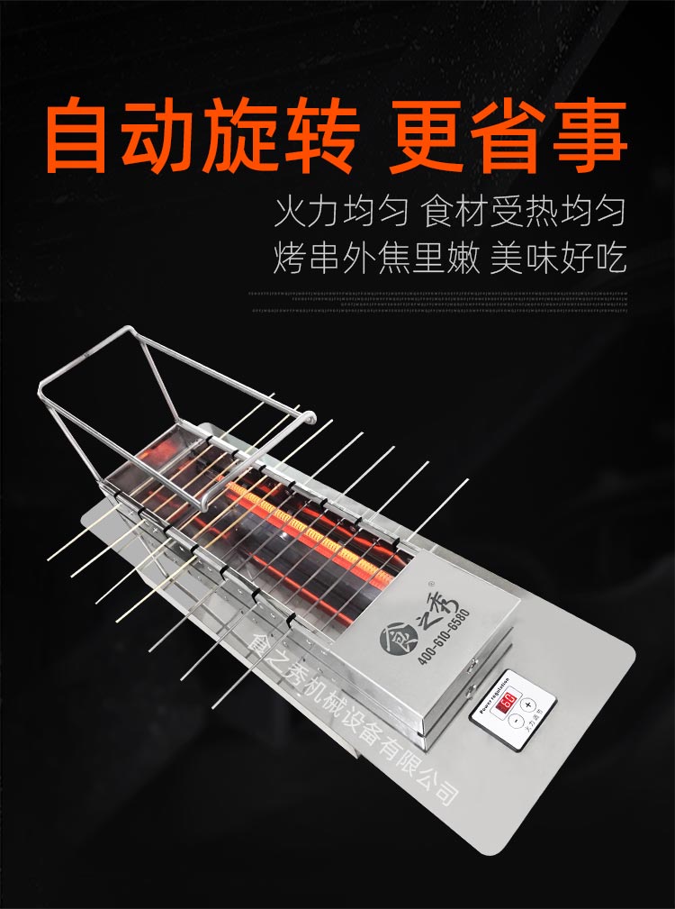 食之秀全自動旋轉電烤爐,自動翻轉電烤爐 竹簽電烤串爐子,能用竹簽的自動電烤爐,無煙電烤爐