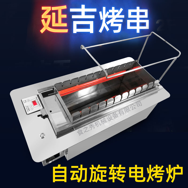 食之秀全自動旋轉電烤爐,自動翻轉電烤爐 食之秀全自動旋轉電烤爐,自動翻轉電烤爐