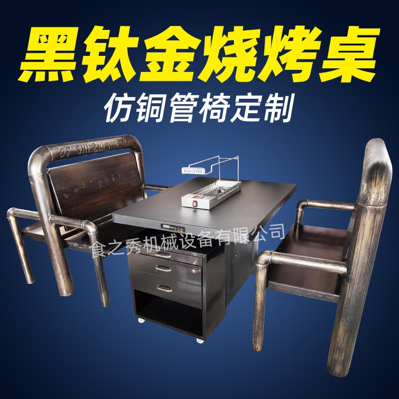 燒烤店桌椅定做加工,自動(dòng)翻轉(zhuǎn)燒烤桌、軟包座椅定做批發(fā) 燒烤店桌椅定做加工,自動(dòng)翻轉(zhuǎn)燒烤桌、軟包座椅定做批發(fā)
