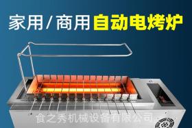 種類齊全的自動燒烤設備有哪些優勢值得這么多燒烤店爭相選用？