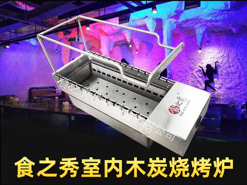 食之秀全自動翻轉木炭燒烤爐，木炭烤串爐子