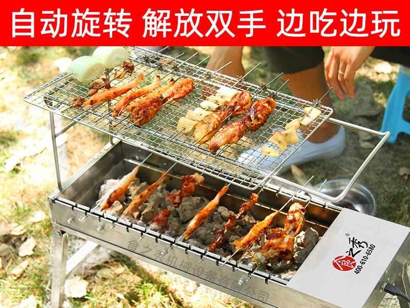 食之秀全自動翻轉木炭燒烤爐，木炭烤串爐子
