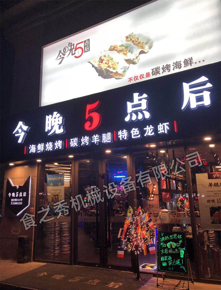 串越時光上海客戶---今晚5點后