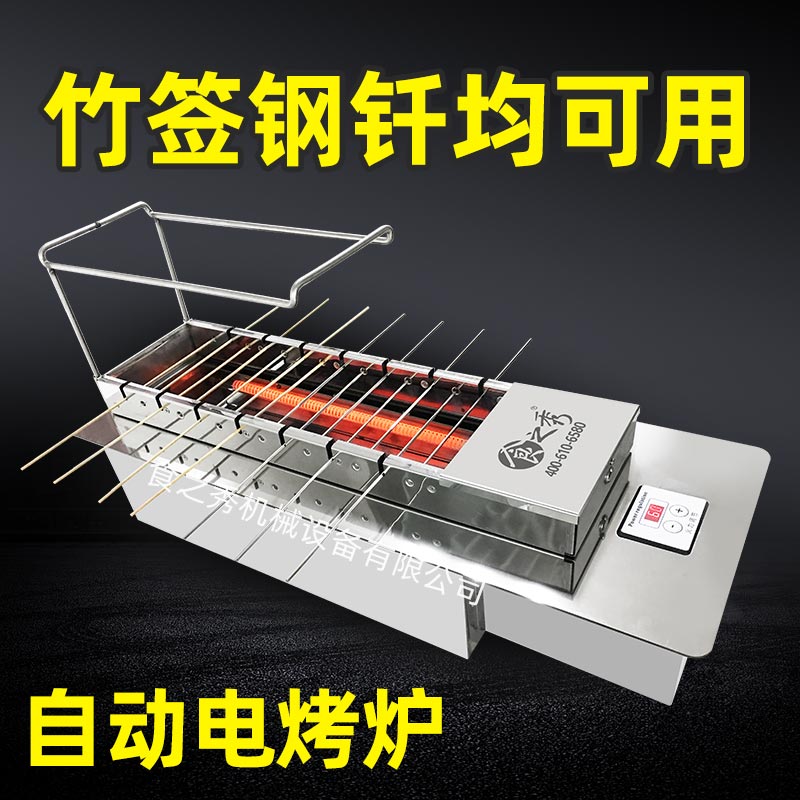 食之秀自動燒烤設備廠提供燒烤店用自動燒烤機、桌椅餐具等整店設備供應 食之秀自動燒烤設備廠提供燒烤店用自動燒烤機、桌椅餐具等整店設備供應