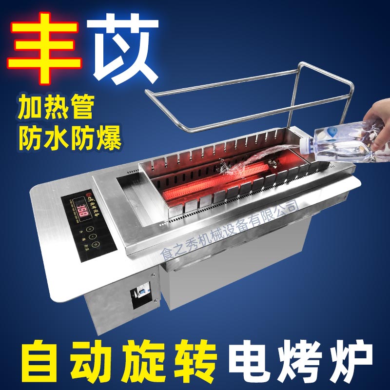 食之秀全自動翻轉電燒烤爐,電烤串爐子 食之秀自動燒烤設備廠提供燒烤店用自動燒烤機、桌椅餐具等整店設備供應