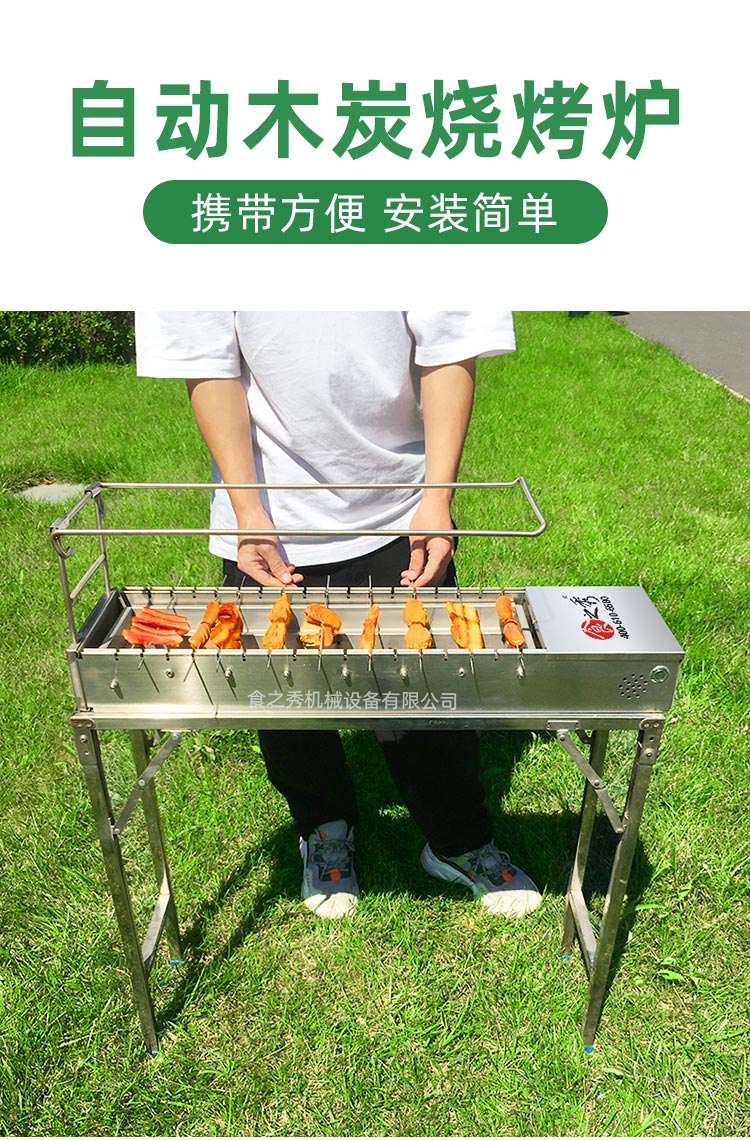 食之秀野營專用木炭燒烤爐 戶外便攜式木炭全自動翻轉燒烤爐 自動翻轉碳烤爐