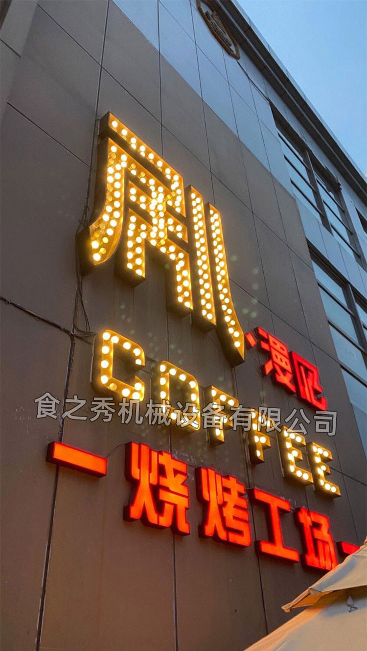 食之秀自動燒烤設備廠提供燒烤店用自動燒烤機、桌椅餐具等整店設備供應