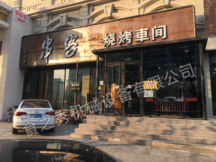 食之秀自動燒烤設備廠提供燒烤店用自動燒烤機、桌椅餐具等整店設備供應