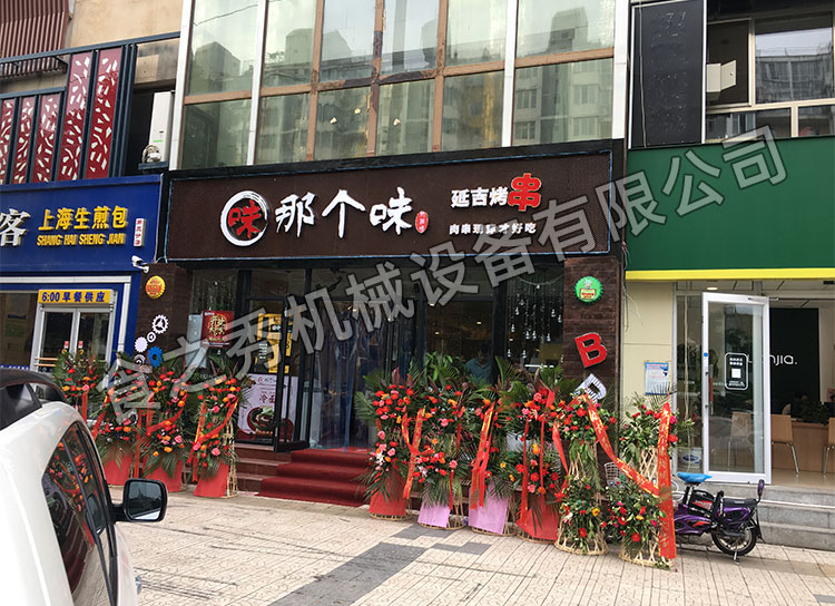 食之秀自動燒烤設備廠提供燒烤店用自動燒烤機、桌椅餐具等整店設備供應