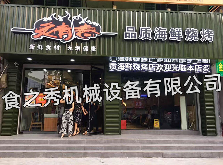 食之秀自動燒烤設備廠提供燒烤店用自動燒烤機、桌椅餐具等整店設備供應 食之秀自動燒烤設備廠提供燒烤店用自動燒烤機、桌椅餐具等整店設備供應