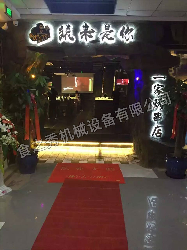 食之秀自動燒烤設備廠提供燒烤店用自動燒烤機、桌椅餐具等整店設備供應