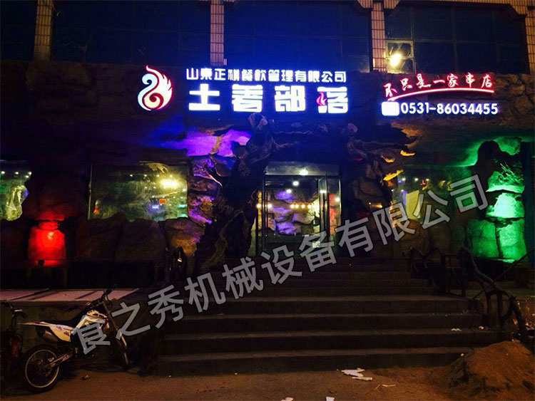 食之秀自動(dòng)燒烤設(shè)備廠提供燒烤店用自動(dòng)燒烤機(jī)、桌椅餐具等整店設(shè)備供應(yīng) 食之秀自動(dòng)燒烤設(shè)備廠提供燒烤店用自動(dòng)燒烤機(jī)、桌椅餐具等整店設(shè)備供應(yīng)