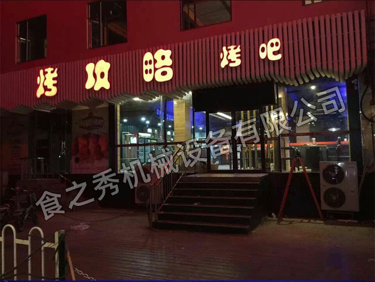食之秀自動燒烤設備廠提供燒烤店用自動燒烤機、桌椅餐具等整店設備供應 食之秀自動燒烤設備廠提供燒烤店用自動燒烤機、桌椅餐具等整店設備供應