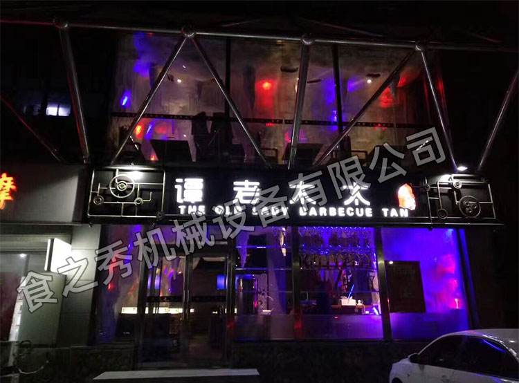 食之秀自動燒烤設備廠提供燒烤店用自動燒烤機、桌椅餐具等整店設備供應 食之秀自動燒烤設備廠提供燒烤店用自動燒烤機、桌椅餐具等整店設備供應