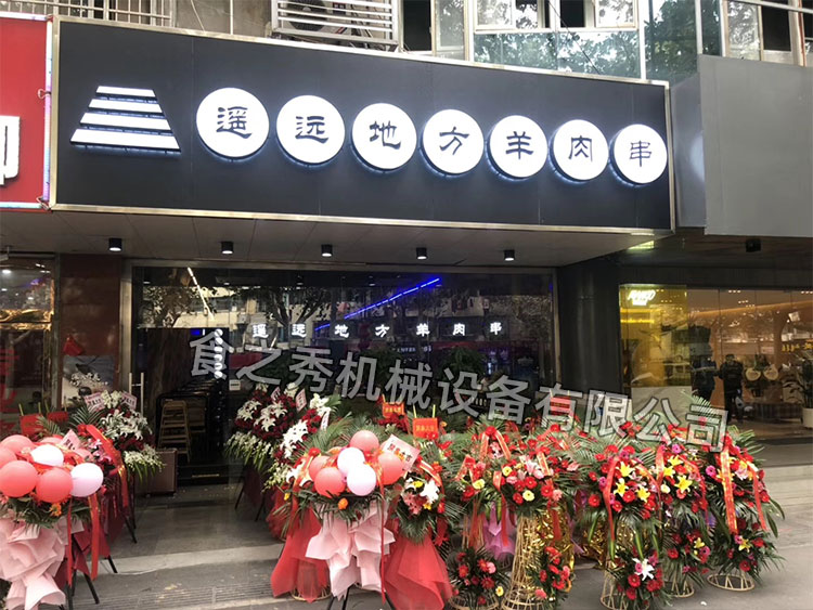 食之秀自動燒烤設備廠提供燒烤店用自動燒烤機、桌椅餐具等整店設備供應