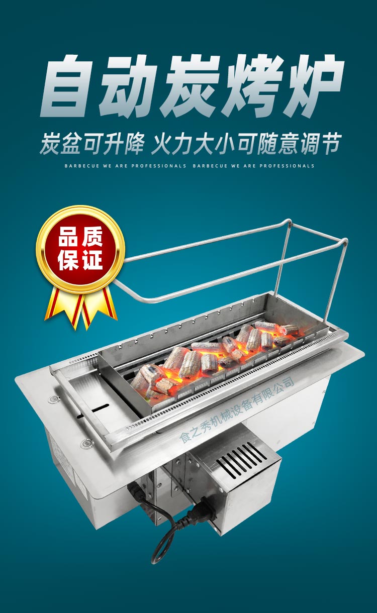 食之秀自動燒烤設(shè)備廠提供燒烤店用自動燒烤機、桌椅餐具等整店設(shè)備供應(yīng) 食之秀14串豐茂款木炭自動翻轉(zhuǎn)燒烤機 豐茂自動翻轉(zhuǎn)燒烤機