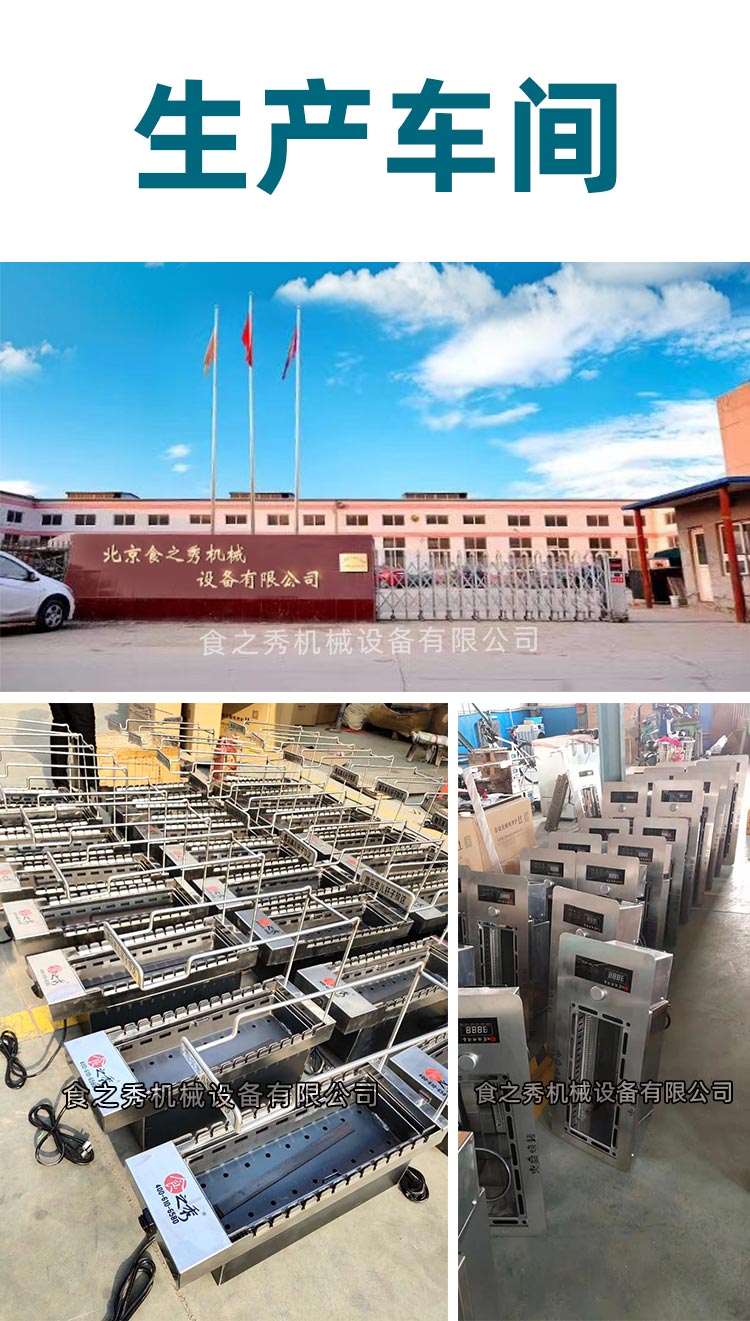 食之秀自動燒烤設(shè)備廠提供燒烤店用自動燒烤機、桌椅餐具等整店設(shè)備供應(yīng) 食之秀14串豐茂款木炭自動燒烤爐使用實拍 豐茂木炭燒烤爐