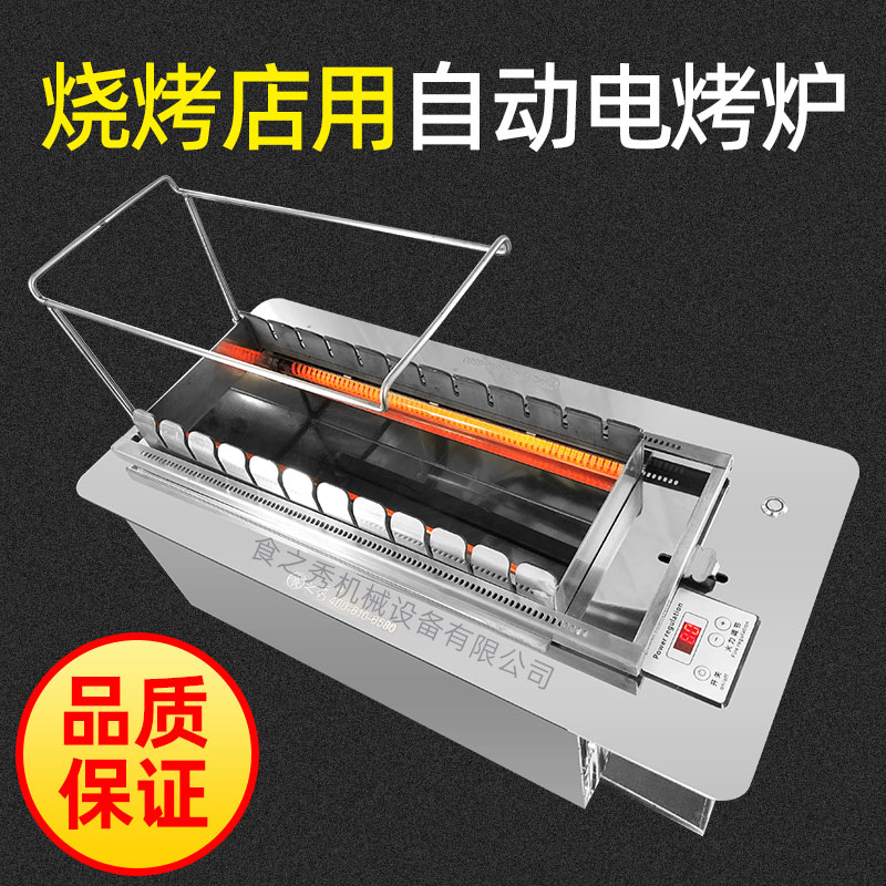 食之秀自動燒烤設備廠提供燒烤店用自動燒烤機、桌椅餐具等整店設備供應 豐茂款無煙電烤爐