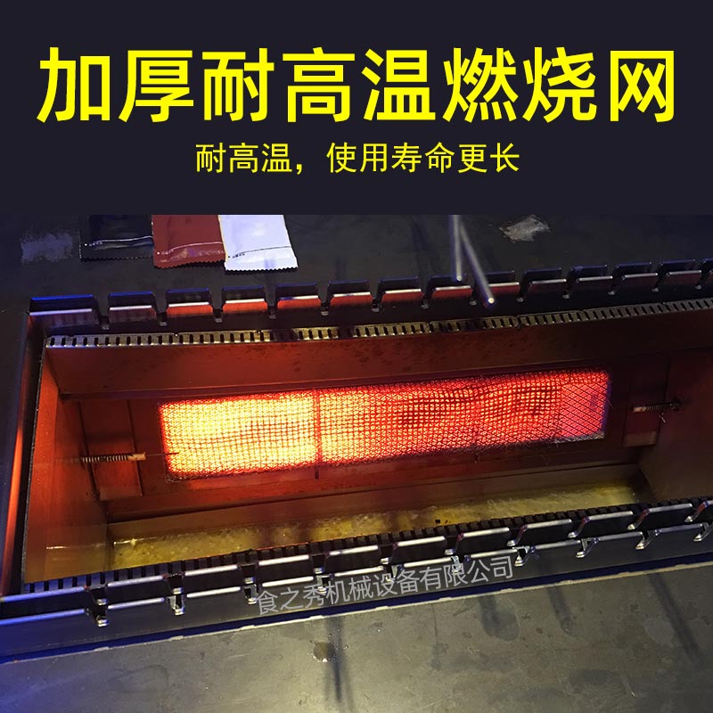 食之秀自動燒烤設備廠提供燒烤店用自動燒烤機、桌椅餐具等整店設備供應 食之秀很久以前款燃氣自動翻轉燒烤爐使用實拍