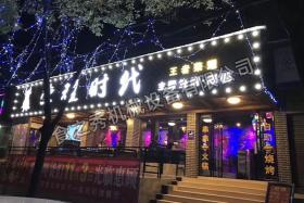 熱烈祝賀湖南冷水江榮耀時代主題燒烤涮鍋開業