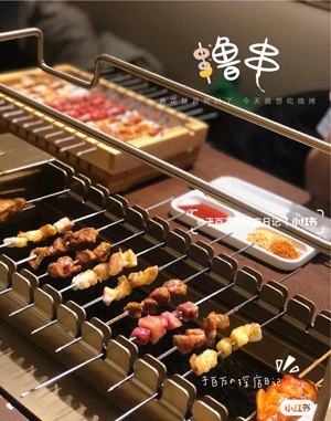 食之秀自動(dòng)燒烤爐制作夏威夷風(fēng)情烤雞翅